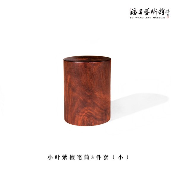 小葉紫檀筆筒
