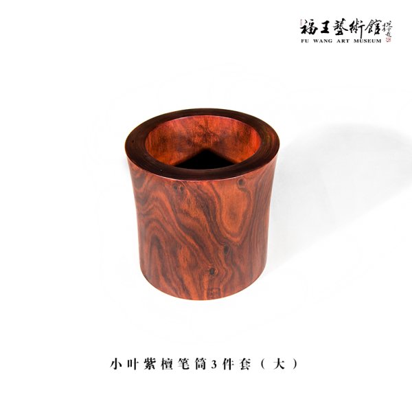 小葉紫檀筆筒