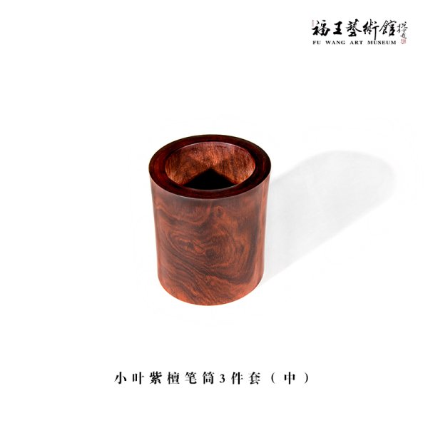 小葉紫檀筆筒