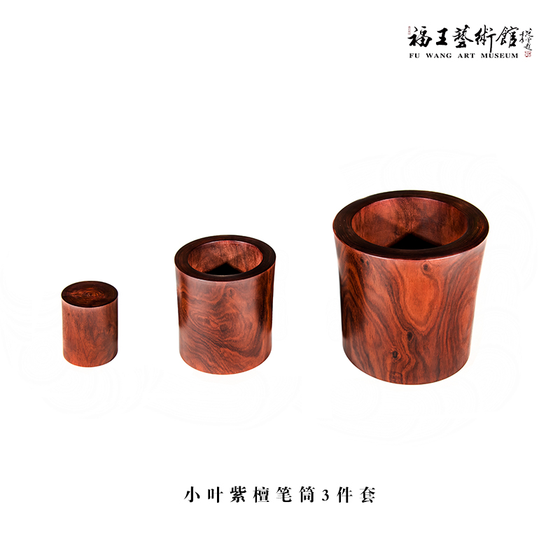 小葉紫檀筆筒