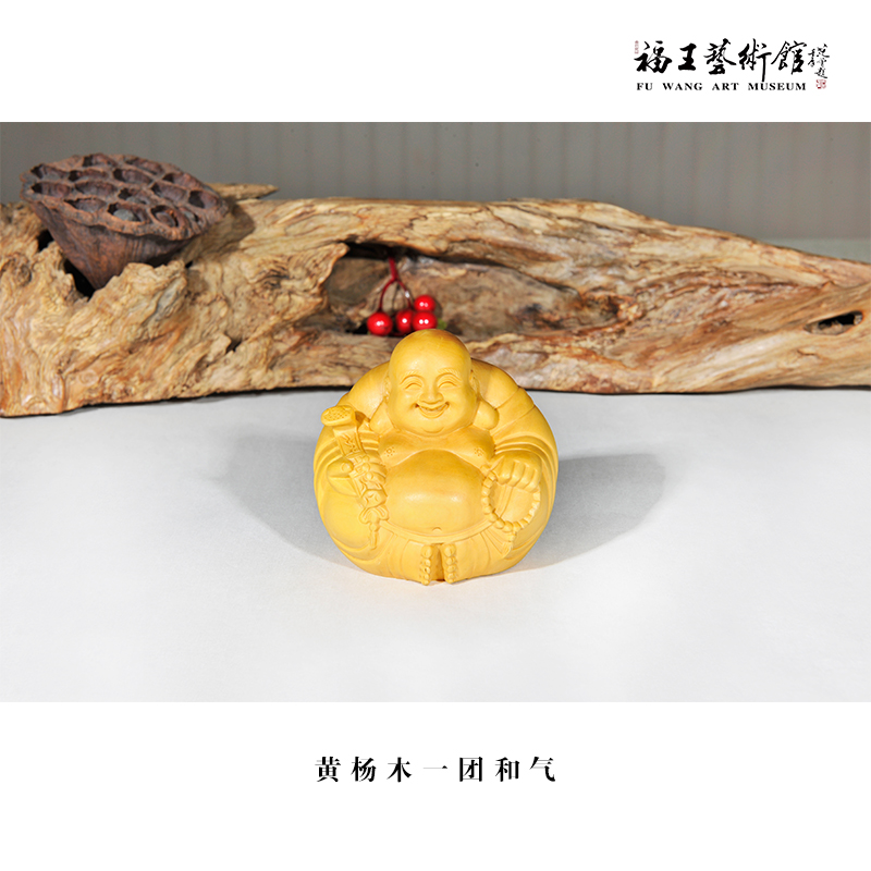 黃楊木一團和氣