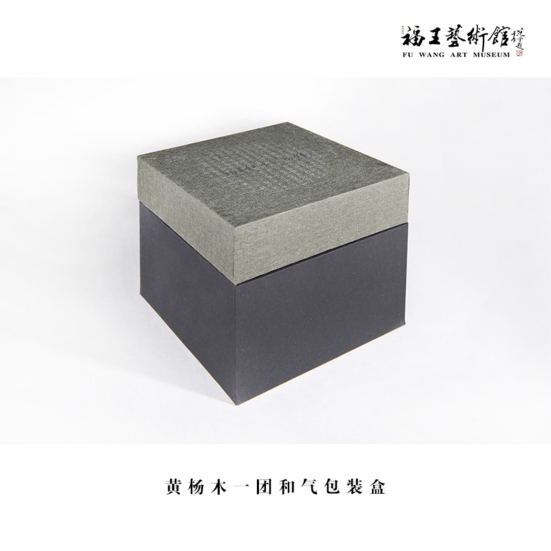 黃楊木一團和氣