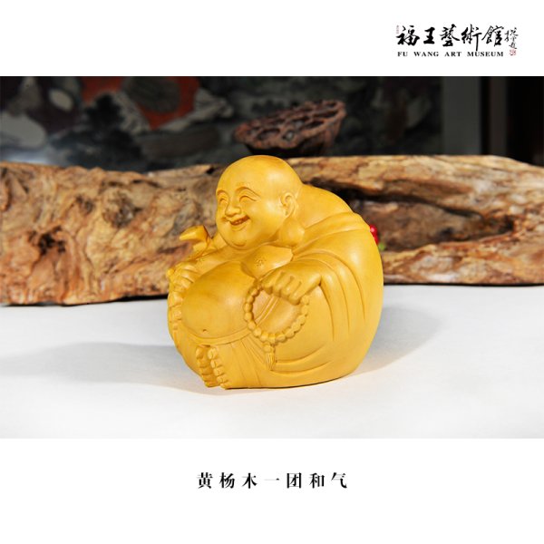 黃楊木一團和氣