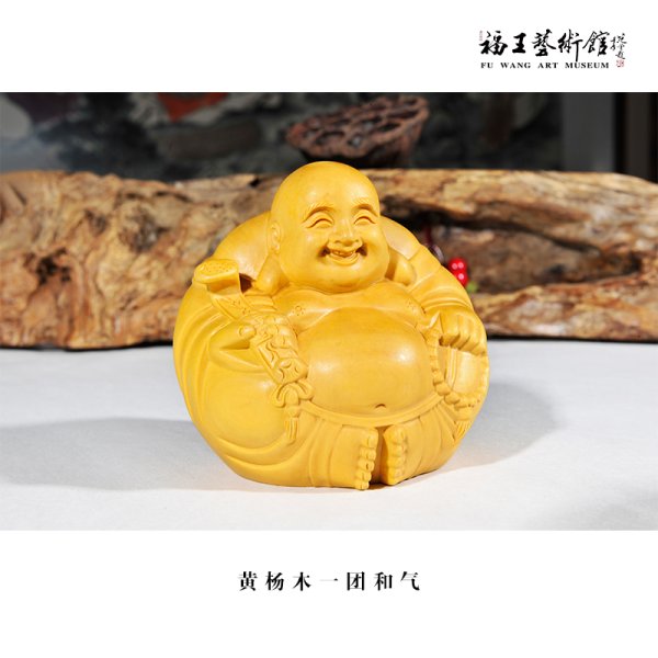 黃楊木一團和氣