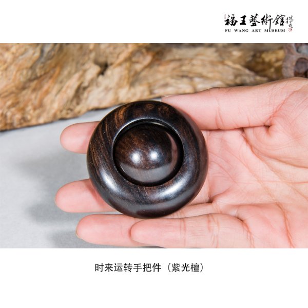 時來運轉手把件
