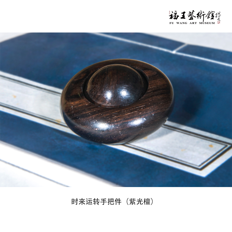時來運轉手把件