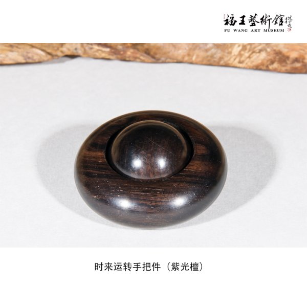 時來運轉手把件