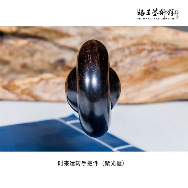 時來運轉手把件