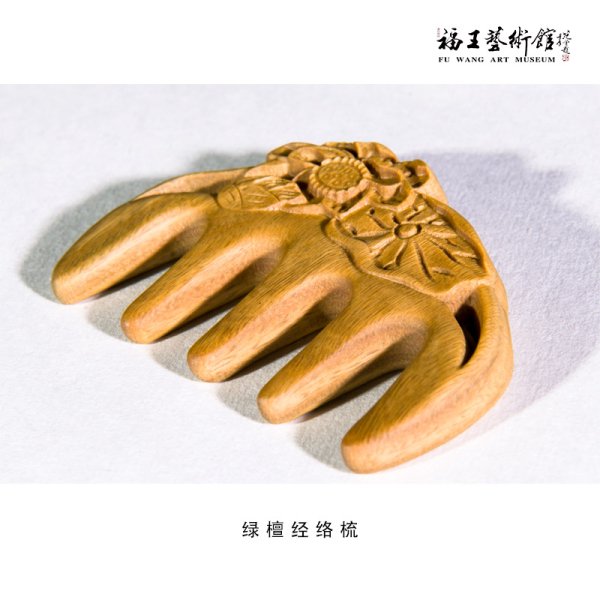 綠檀經絡梳小