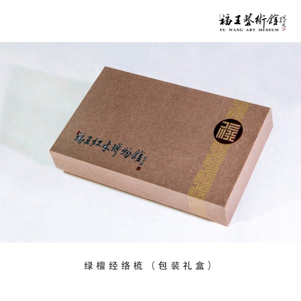 綠檀經絡梳小