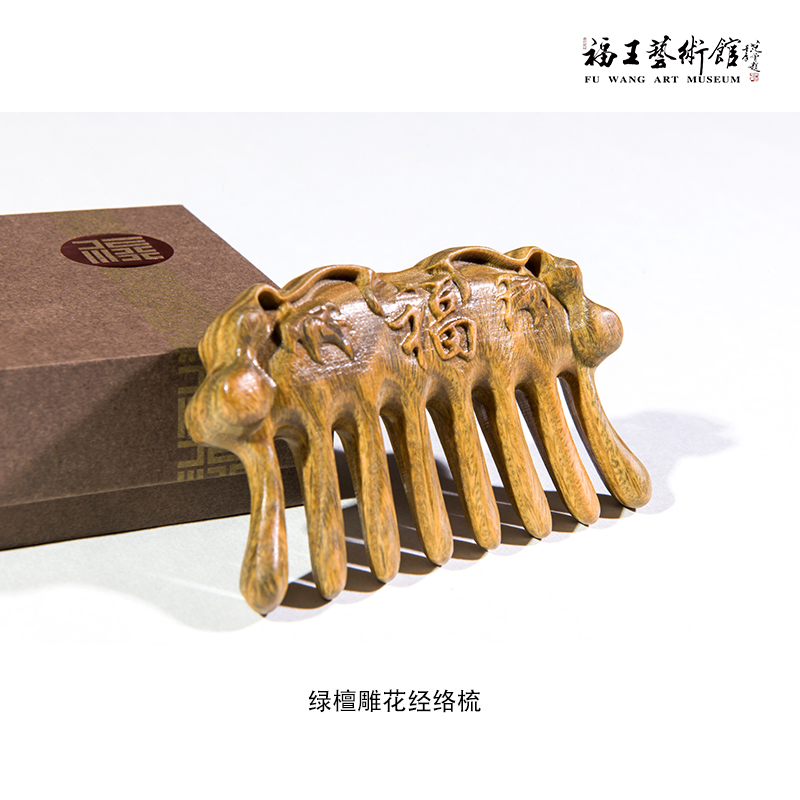 綠檀雕花經絡梳