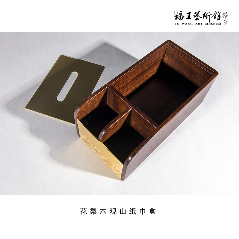 花梨木觀山紙巾盒