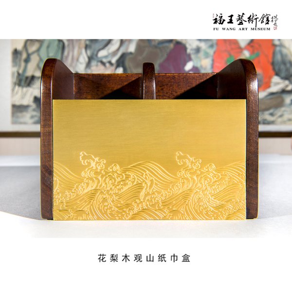 花梨木觀山紙巾盒