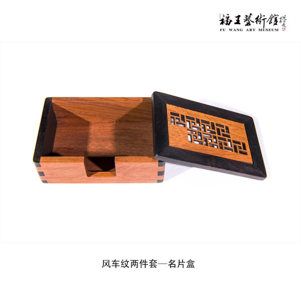 風車紋辦公兩件套