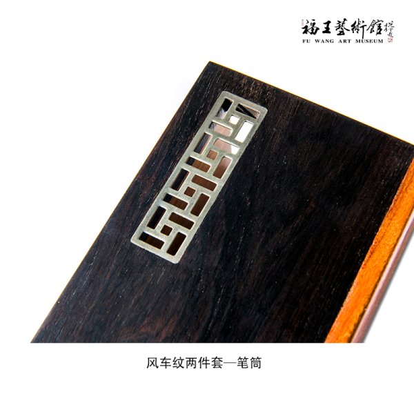 風車紋辦公兩件套