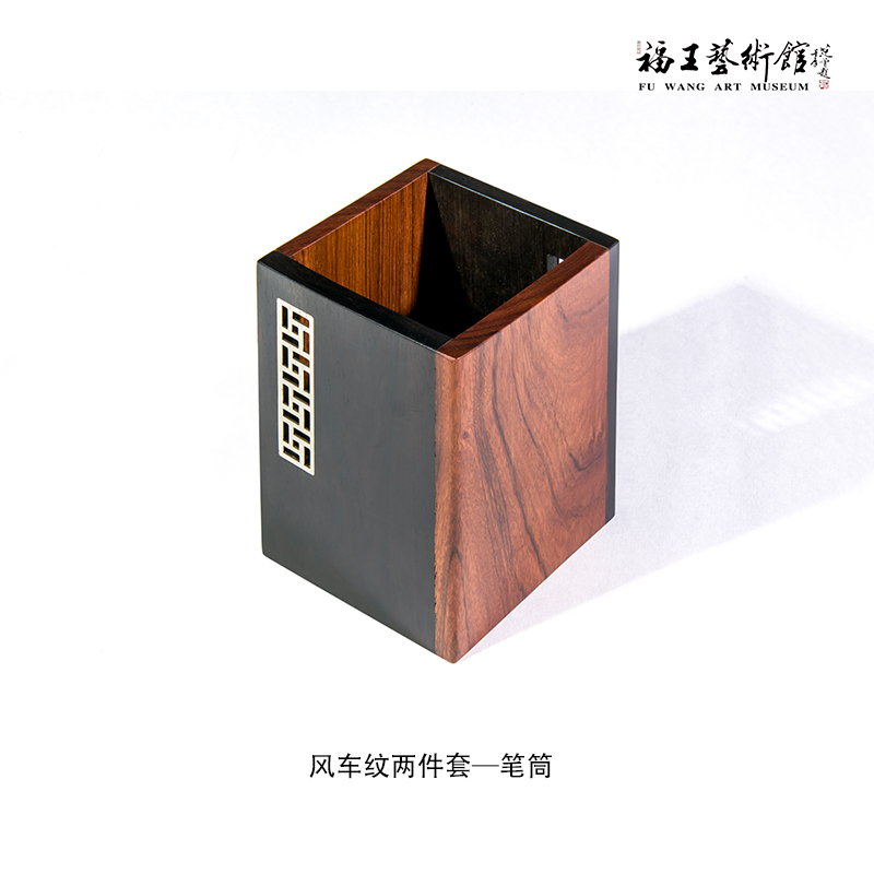 風車紋辦公兩件套