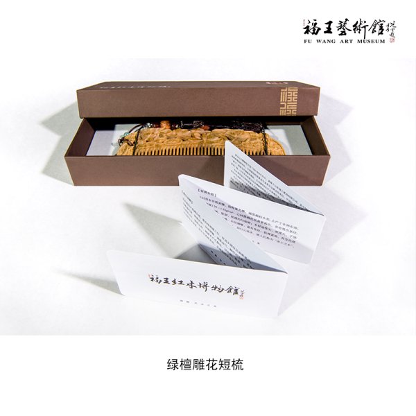 綠檀雕花短梳