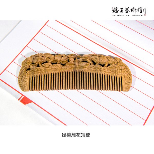 綠檀雕花短梳