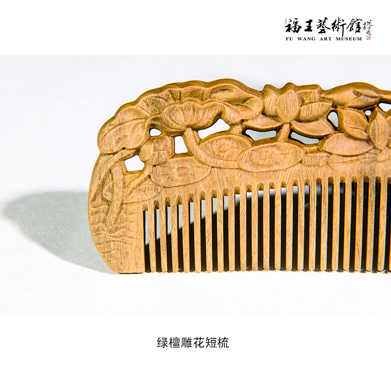 綠檀雕花短梳