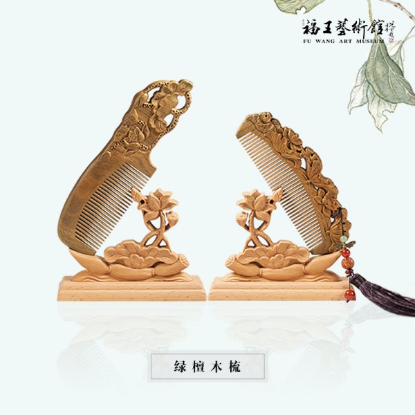 綠檀梳子