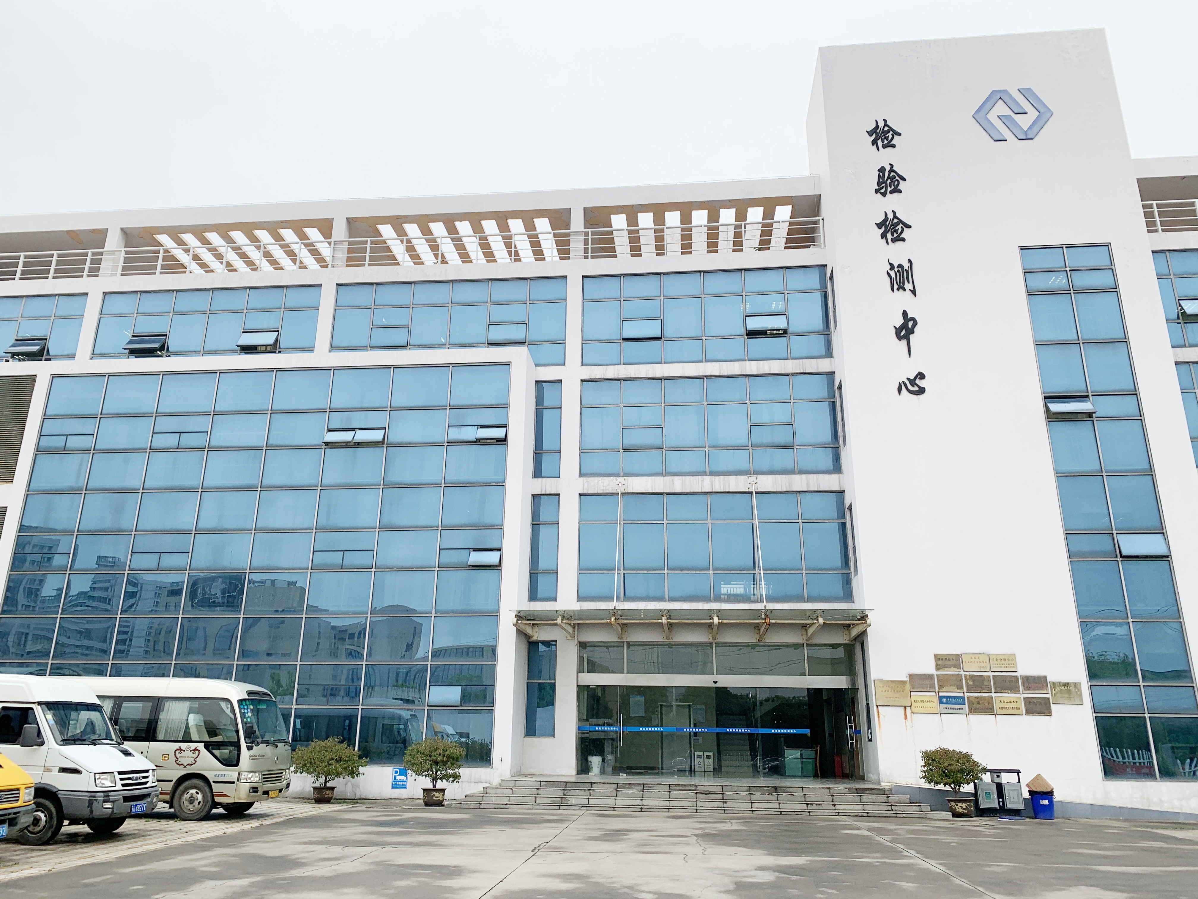 南京白云环境检验检测中