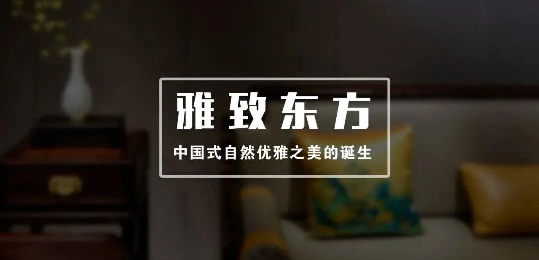 雅致東方1.jpg