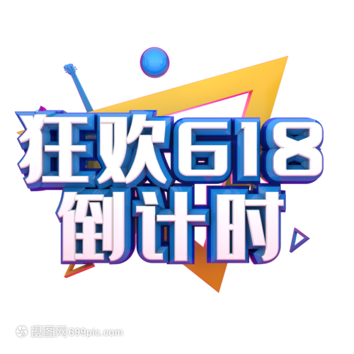 精彩618羞羞羞羞视频网站聚U優惠！