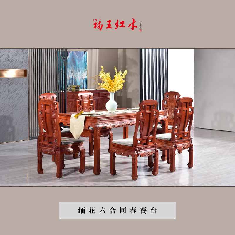 緬花六合同春餐臺