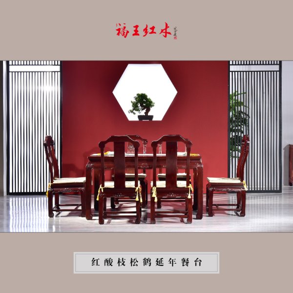 紅酸枝松鶴延年餐臺