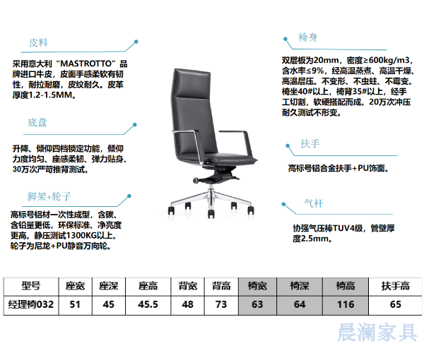 办公椅系列-上海晨澜家具有限公司