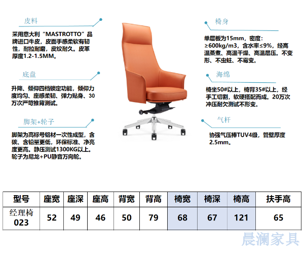 办公椅系列-上海晨澜家具有限公司