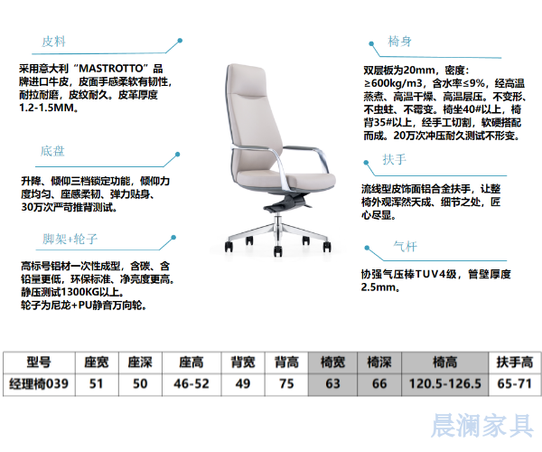 办公椅系列-上海晨澜家具有限公司