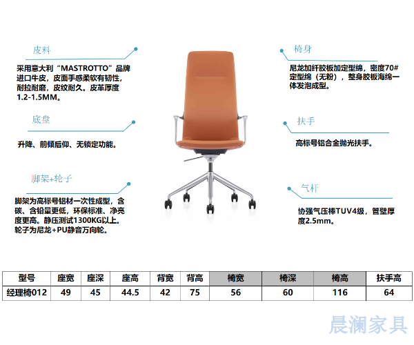 办公椅系列-上海晨澜家具有限公司