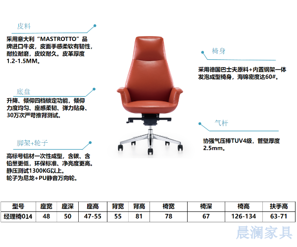 办公椅系列-上海晨澜家具有限公司