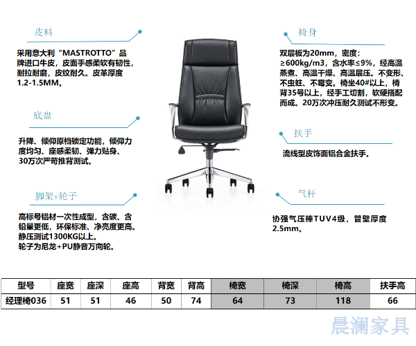 办公椅系列-上海晨澜家具有限公司
