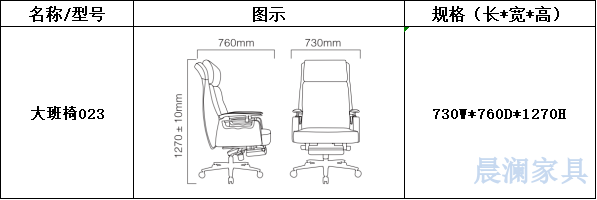 办公椅系列-上海晨澜家具有限公司