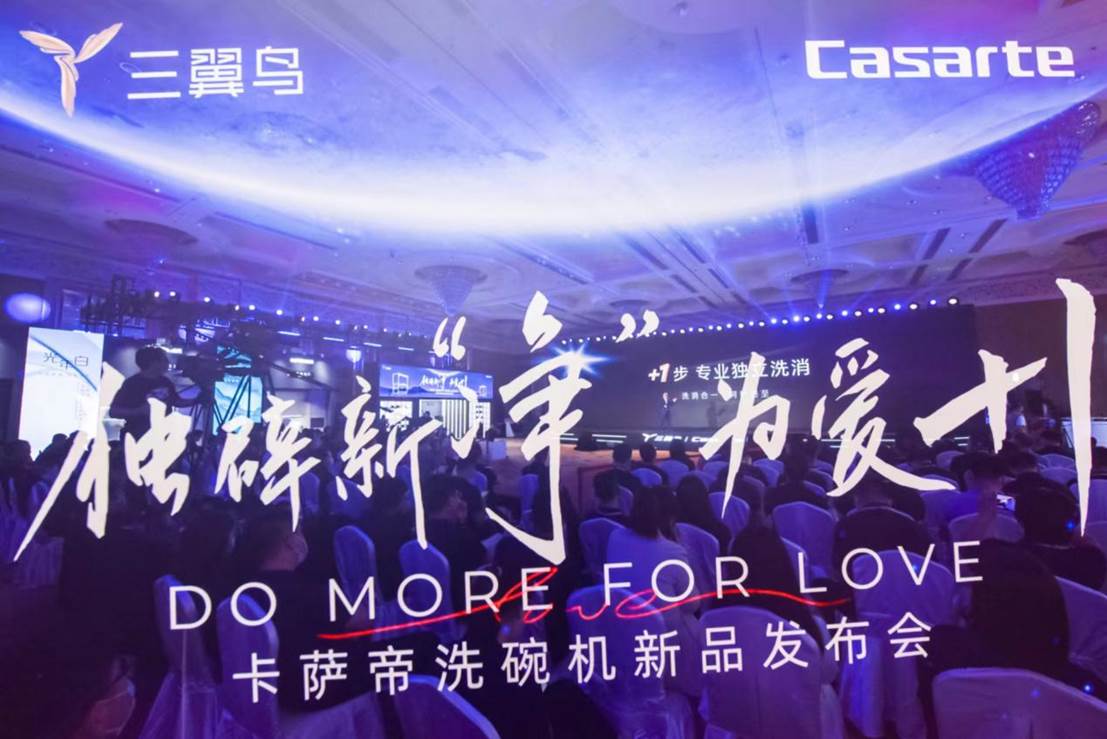 在廚房裏解放雙手，卡薩帝洗碗機怎麽做到的?