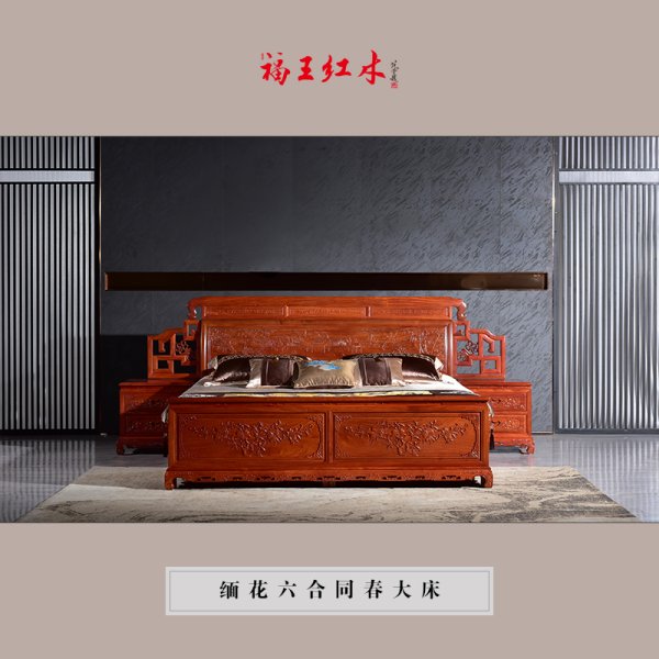 緬花六合同春大床