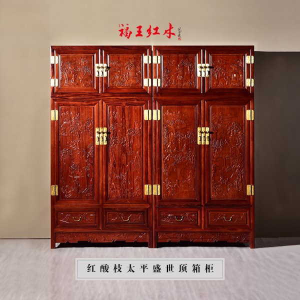 紅酸枝太平盛世頂箱柜