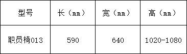 办公椅系列-上海晨澜家具有限公司
