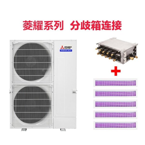 三菱電機（MITSUBISHI ELECTRIC）菱耀係列6匹多聯機中央空調一拖五售價55000