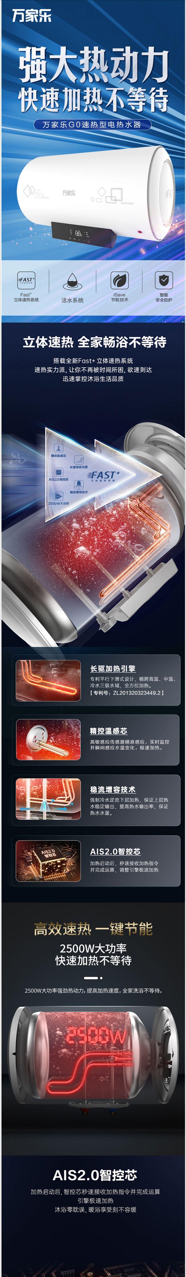 2022518133219934【万家乐D50-G0电热水器_1.png