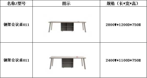 会议桌系列-上海晨澜家具有限公司 会议桌系列-上海晨澜家具有限公司