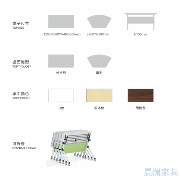 办公桌系列-上海晨澜家具有限公司