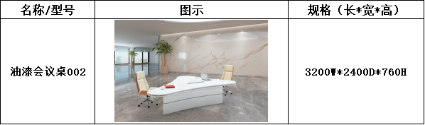 会议桌系列-上海晨澜家具有限公司