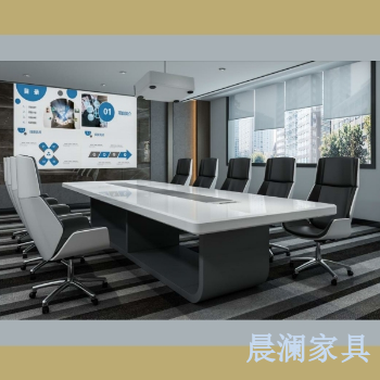 会议桌系列-上海晨澜家具有限公司