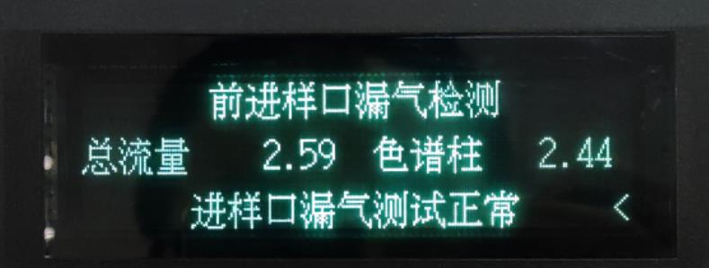 在线气相色谱仪流路检漏要素