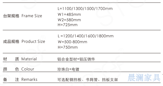 办公桌系列-上海晨澜家具有限公司