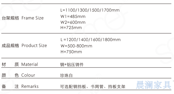 办公桌系列-上海晨澜家具有限公司