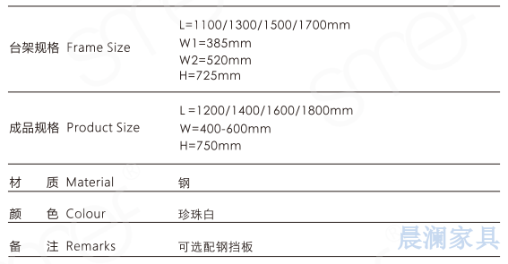 办公桌系列-上海晨澜家具有限公司